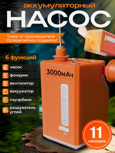 Изображение товара Насос аккумуляторный для матраса, лодки ПВХ, сапборда, жилета, круга, IG&NAT