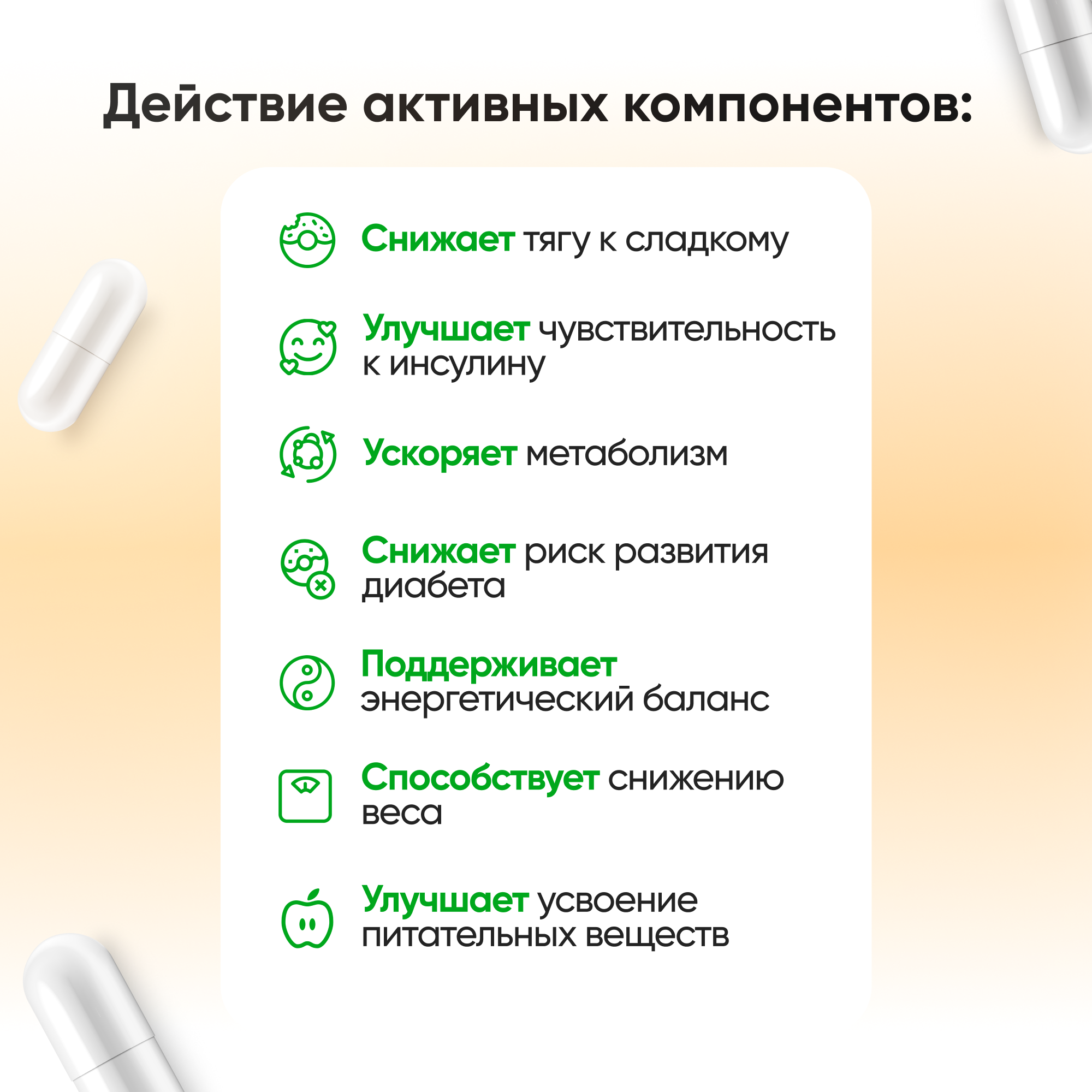 Картинки Пиколинат хрома 250 мкг для похудения и контроля аппетита, 60 капсул