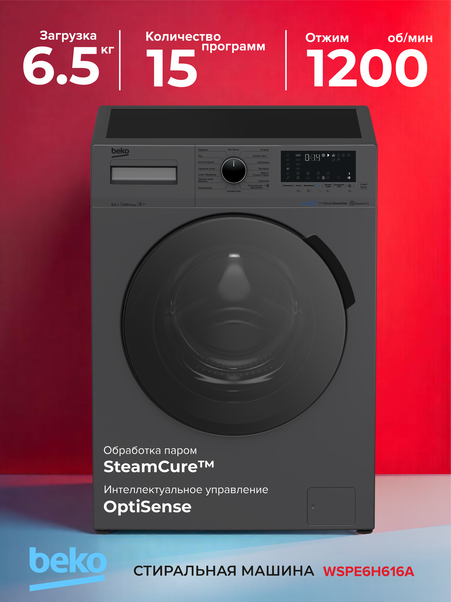 Стиральная машина BEKO WSPE6H616A, с фронтальной загрузкой, черный