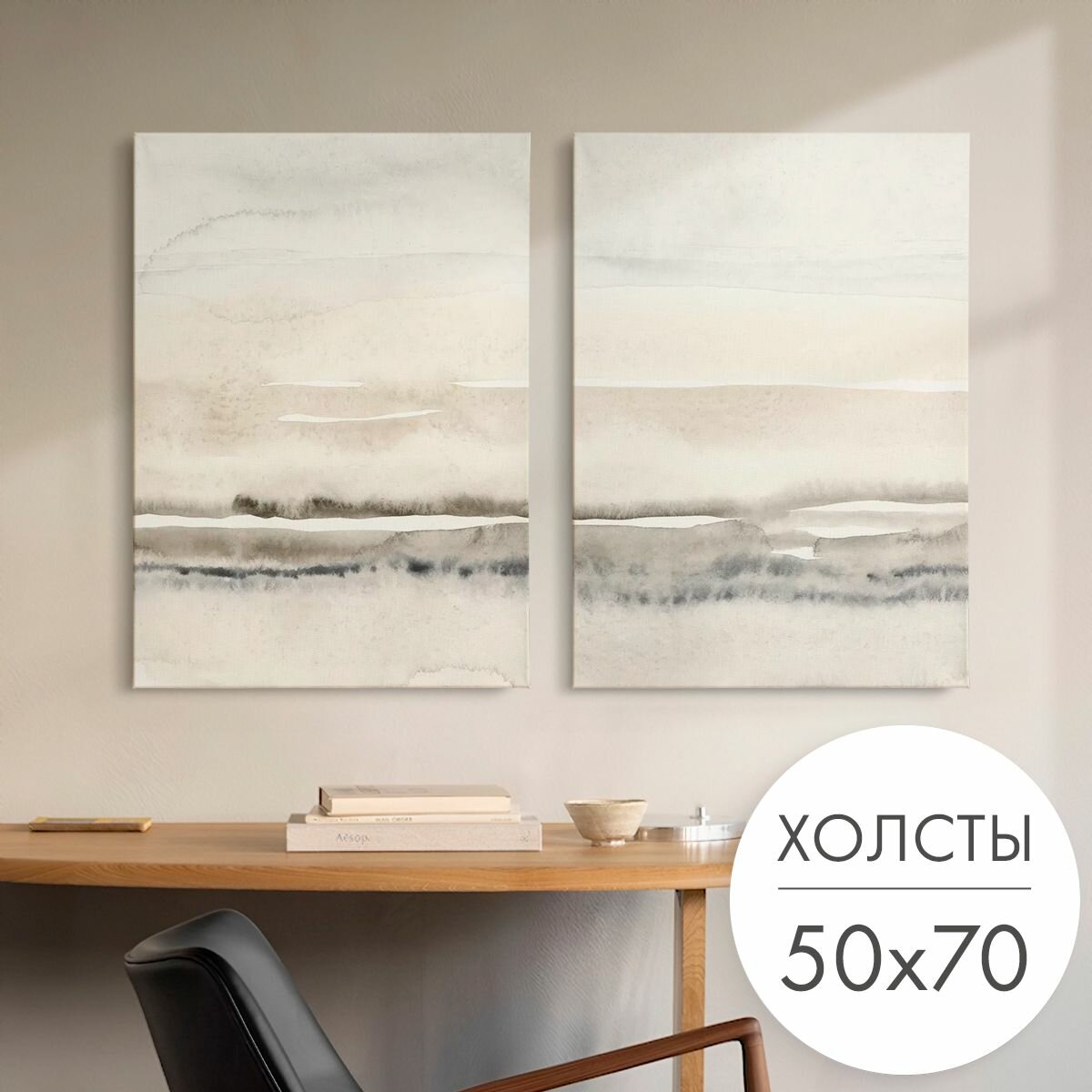 Картины на холсте 2 шт "Абстракция волны" 50x70 на стену для интерьера, набор картин