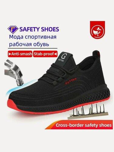 Изображение товара Ботинки рабочие