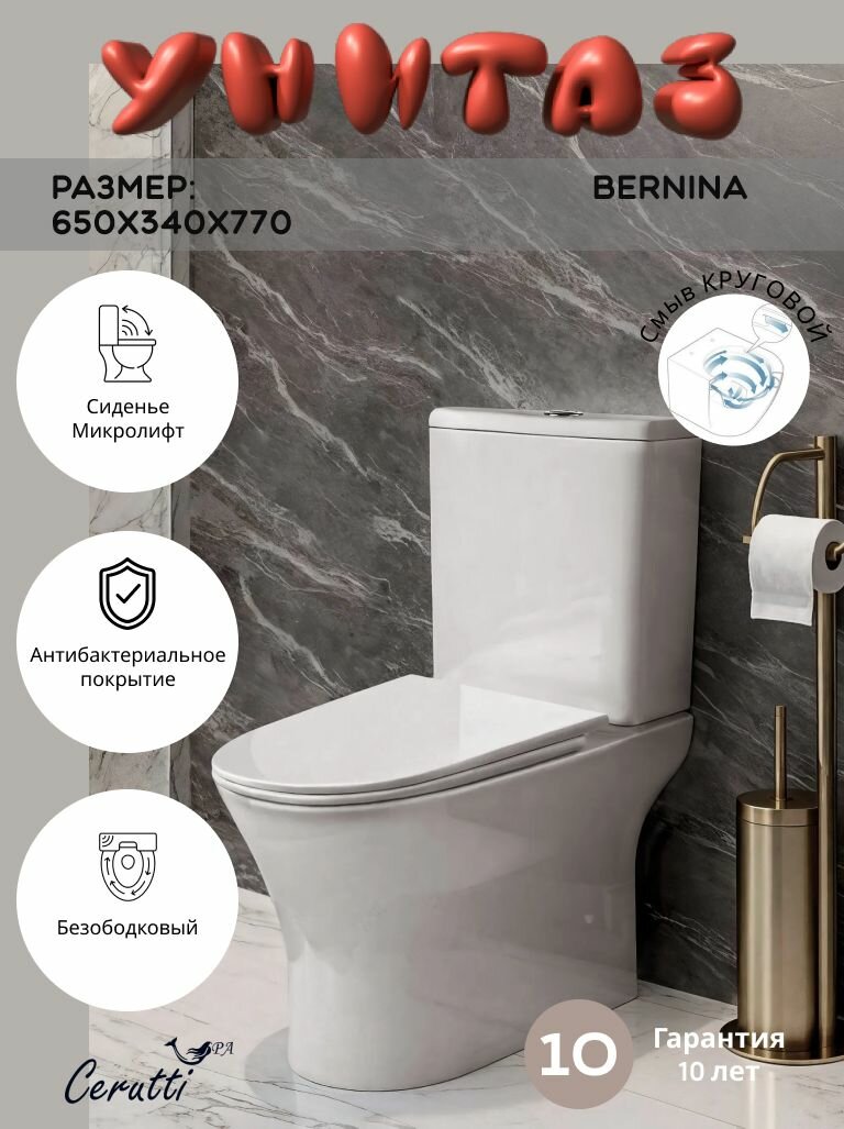 Напольный унитаз-компакт Ceruttispa BERNINA (650x340x770) безободковый микролифт белый