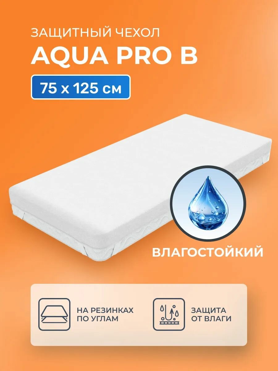 Влагостойкий чехол 75х125 Aqua Pro B с резинкой по углам водонепроницаемая простынь-чехол аквастоп на матрас детский 125х75