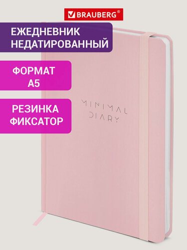 Изображение товара Ежедневник недатированный А5 145х203 мм, блокнот для записей 160 листов с резинкой, планер планинг, записная книжка, твердая обложка, Brauberg, розовый, 116301