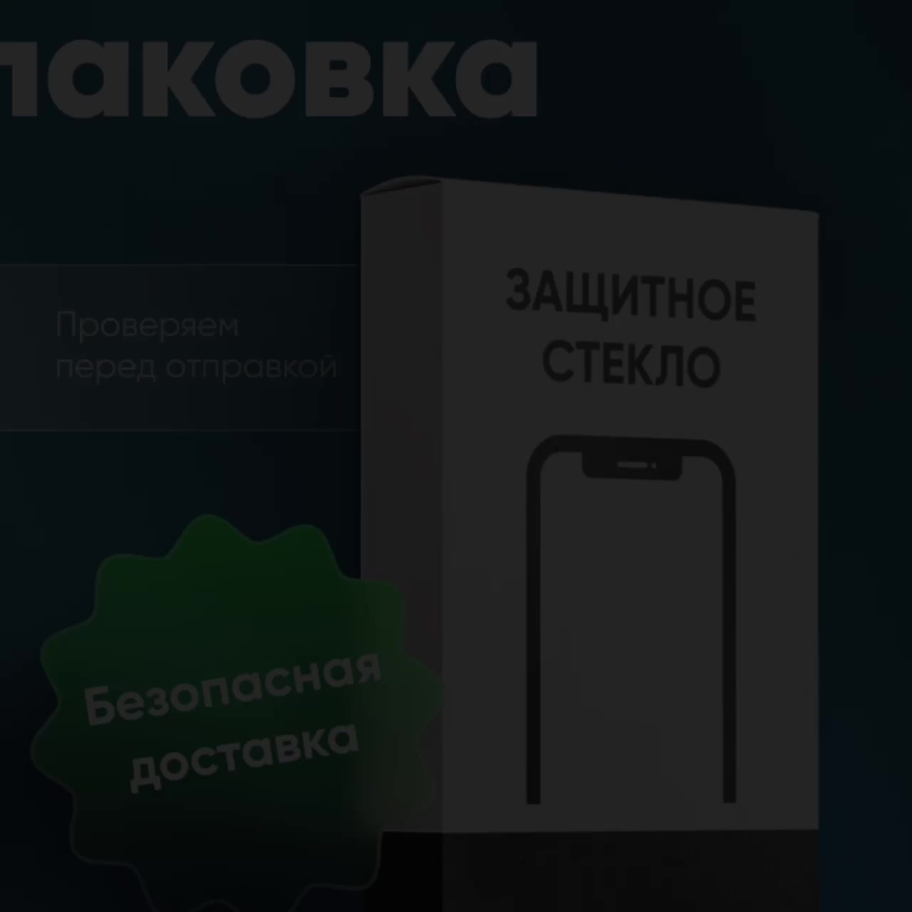 Набор матовых стекол для Xiaomi Redmi Note 14 с полным покрытием, серия Стеклофф Base, 2 шт — фото 1