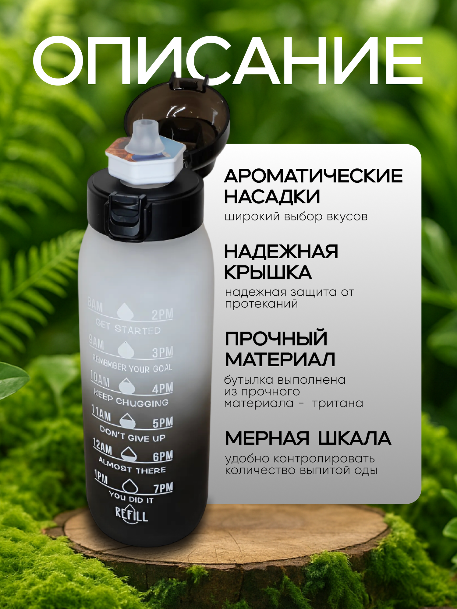 Бутылка с картриджами для вкуса с ароматизатором air up, капсулы которые меняют привкус воды — фото 1