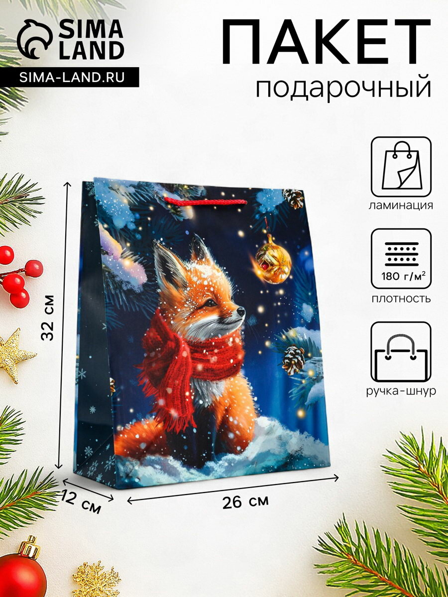 Пакет подарочный новогодний ламинированный 