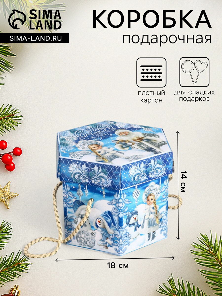 Подарочная новогодняя коробка 