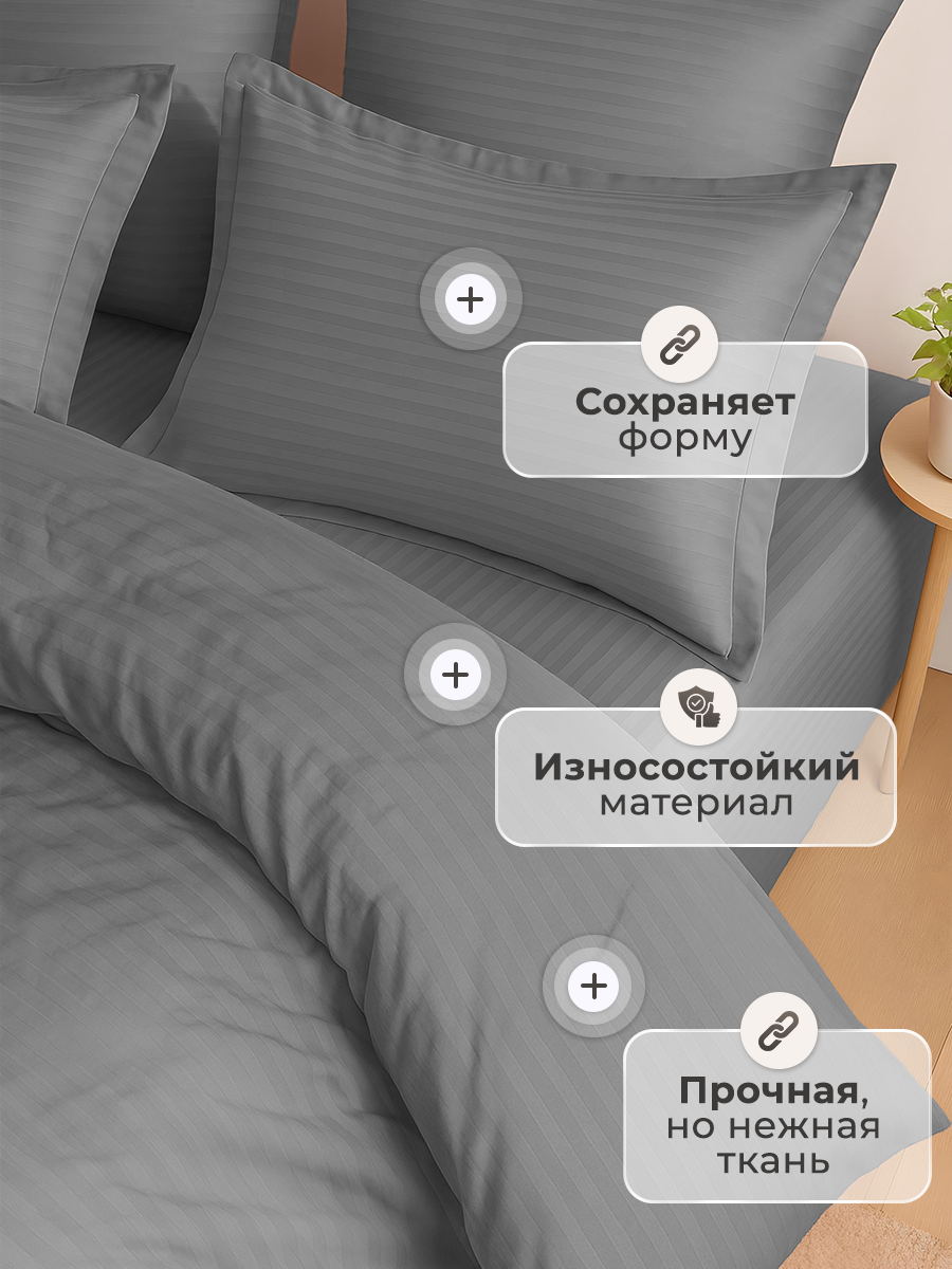 Постельное белье комплект 2 спальный Евро Arya VIP однотонный stripe-satin 4 наволочки (50х70; 70х70) — фото 1