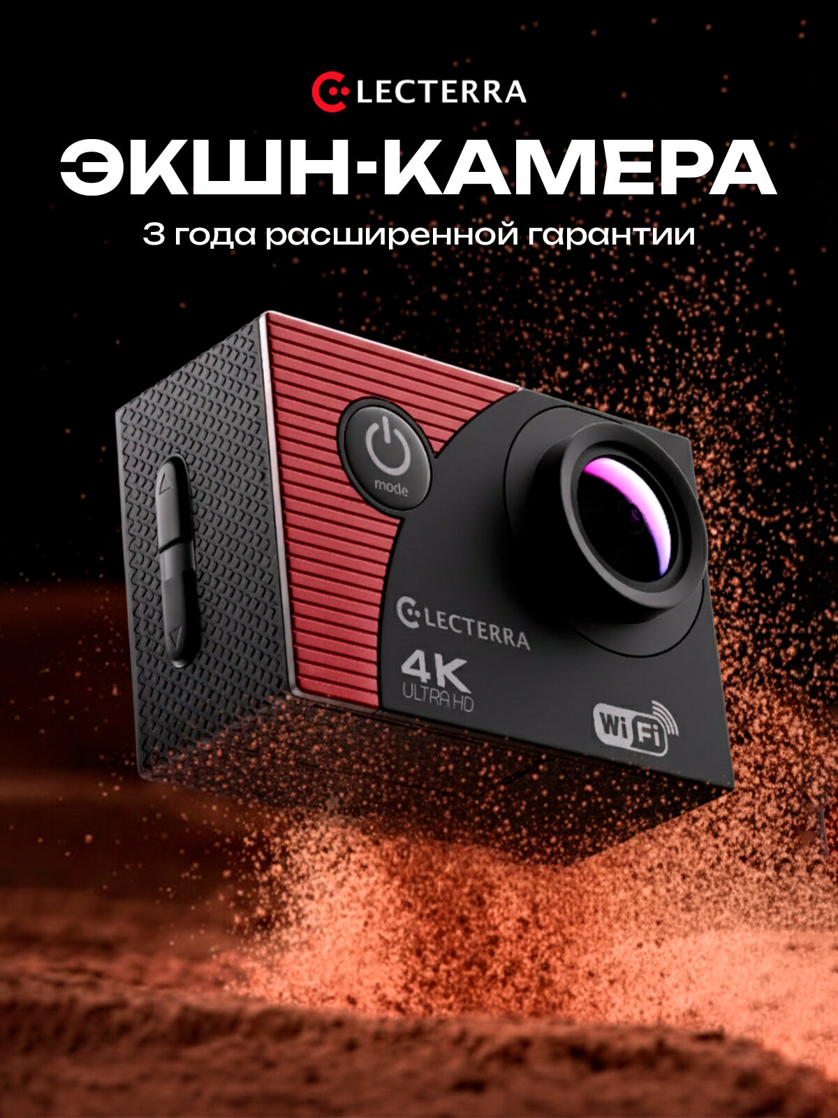 Экшн-камера Electerra 4К. Экшен камера с защитным боксом и набором креплений для подводной и спортивной съемки