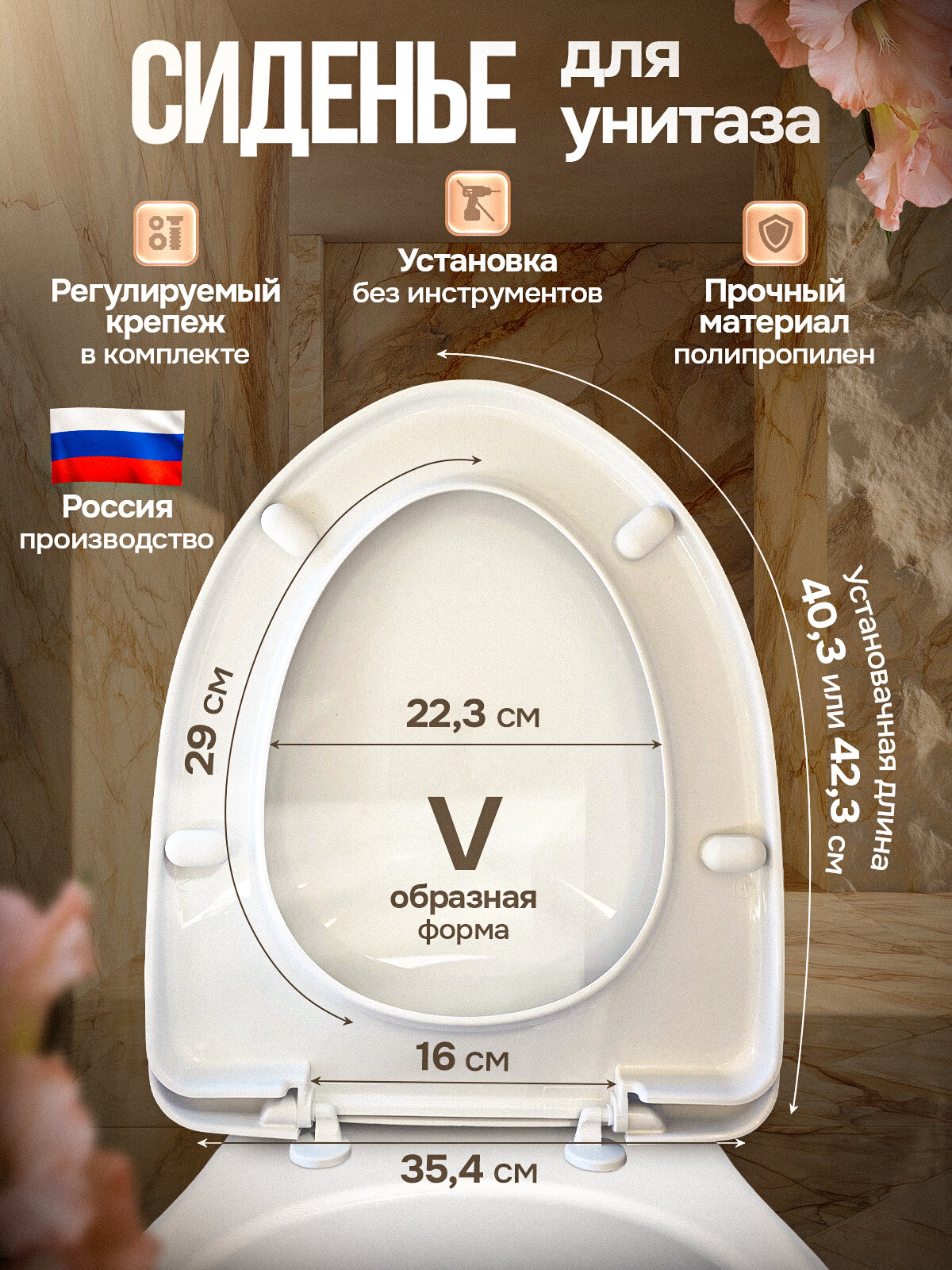 Сиденье для унитаза 