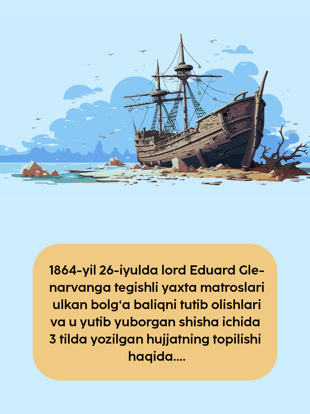 Жюль Верн: Капитан Грант болалари — фото 1