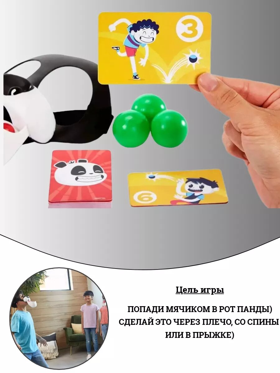 Игра настольная Mattel Покорми панду — фото 1