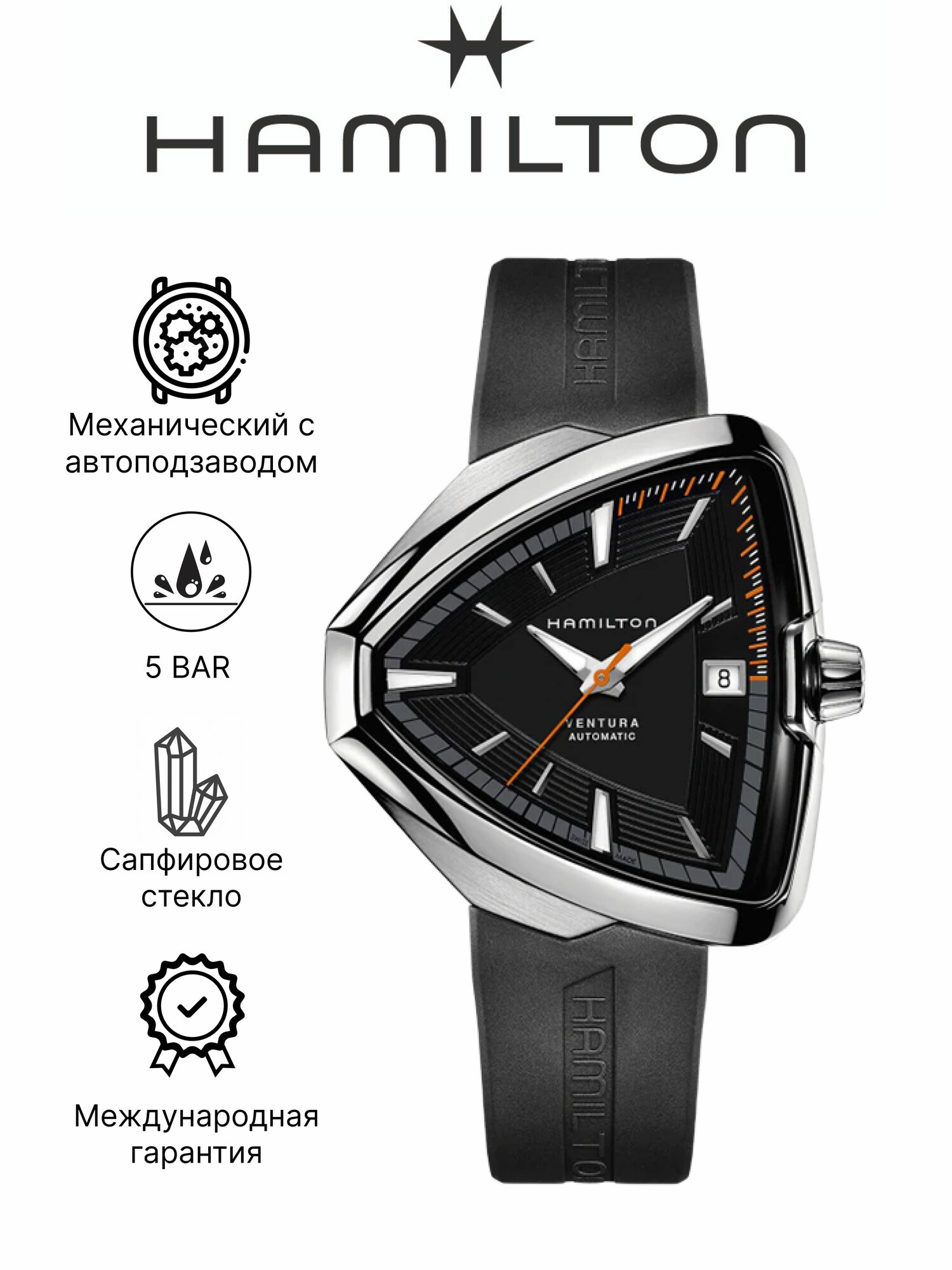 Наручные часы Hamilton, серебристый/черный