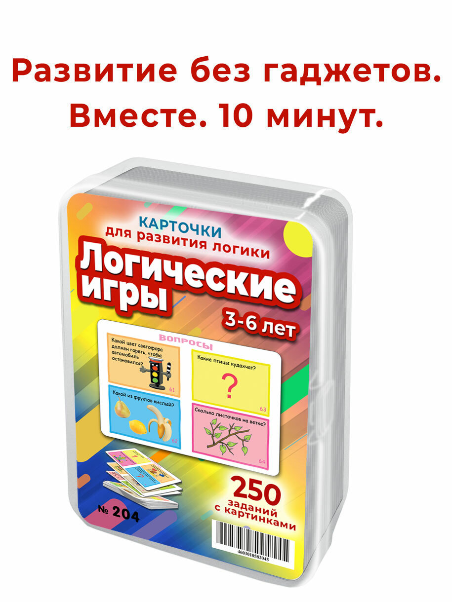 Набор карточек Шпаргалки для мамы Развивашки 3-4 года 5 лет развивающие карточки задания