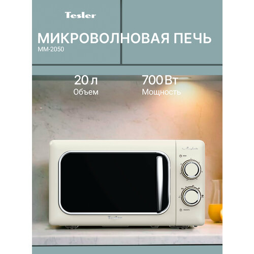 фото Микроволновая печь tesler mm-2050 beige, 20 л, стиль ретро, таймер, мощность 700вт
