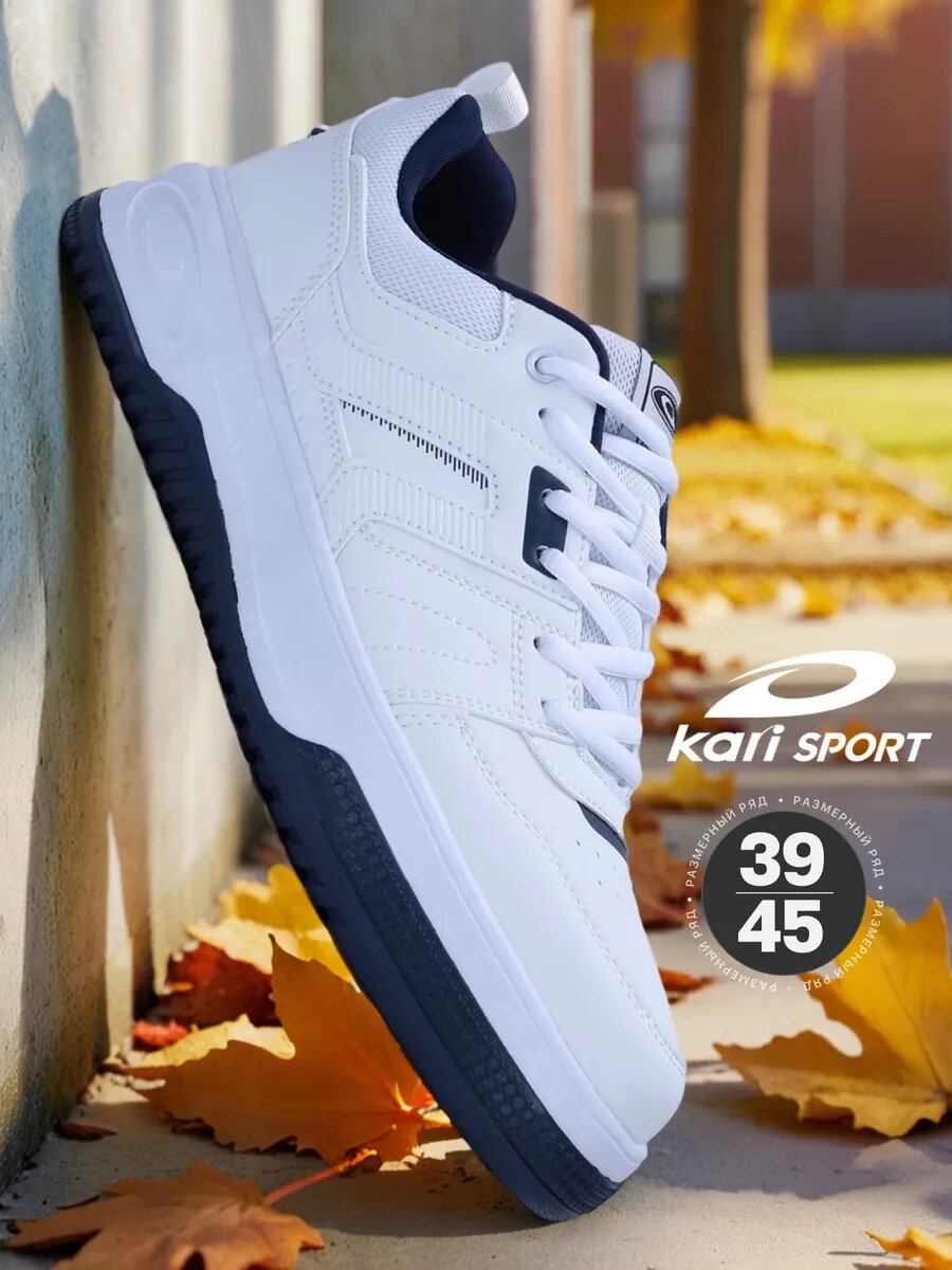 Кроссовки kari, полнота 7 (RU)/ на среднюю и широкую стопу, размер 43, белый 2