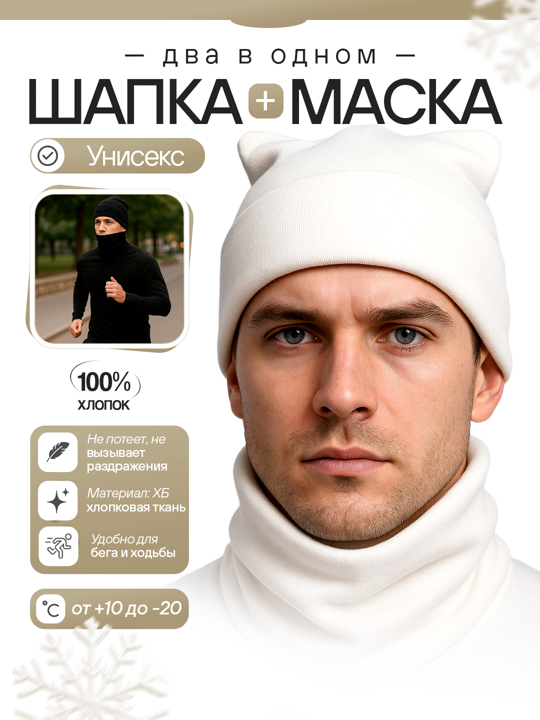 Шапка-маска, универсальная и шарф, комплект 2 в 1, зимняя снудом, 95% хлопка