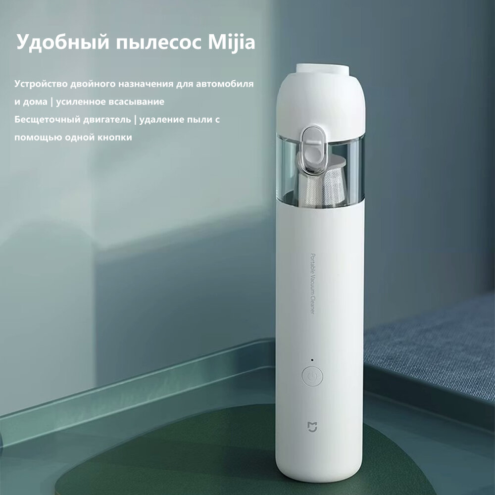 Картинки Автомобильный пылесос Xiaomi Mijia, высокая мощность 200 Вт, 19000 па, белый