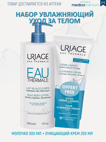 Изображение товара Uriage Eau Thermale Набор подарочный Молочко для тела увлаж 500 мл и очищающий пенящийся крем 200 мл