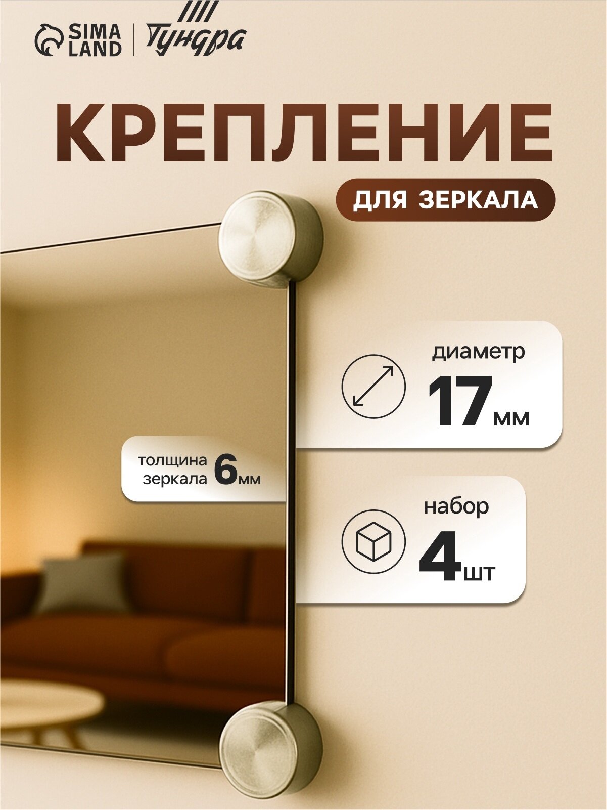 Зеркалодержатель тундра d=17 мм без сверления цвет бронза 4 шт.