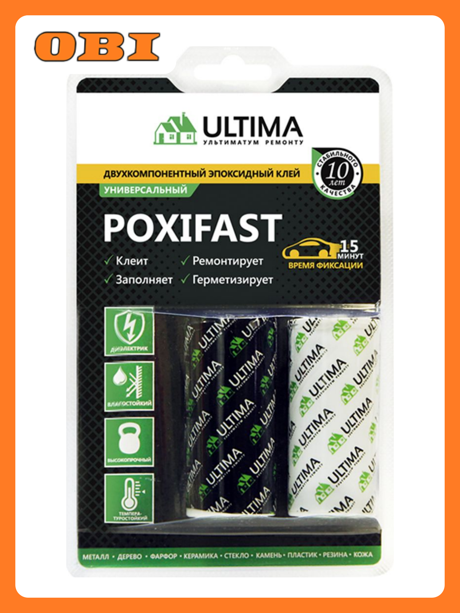 Клей эпоксидный Ultima Poxifast двухкомпонентный блистер 60 г