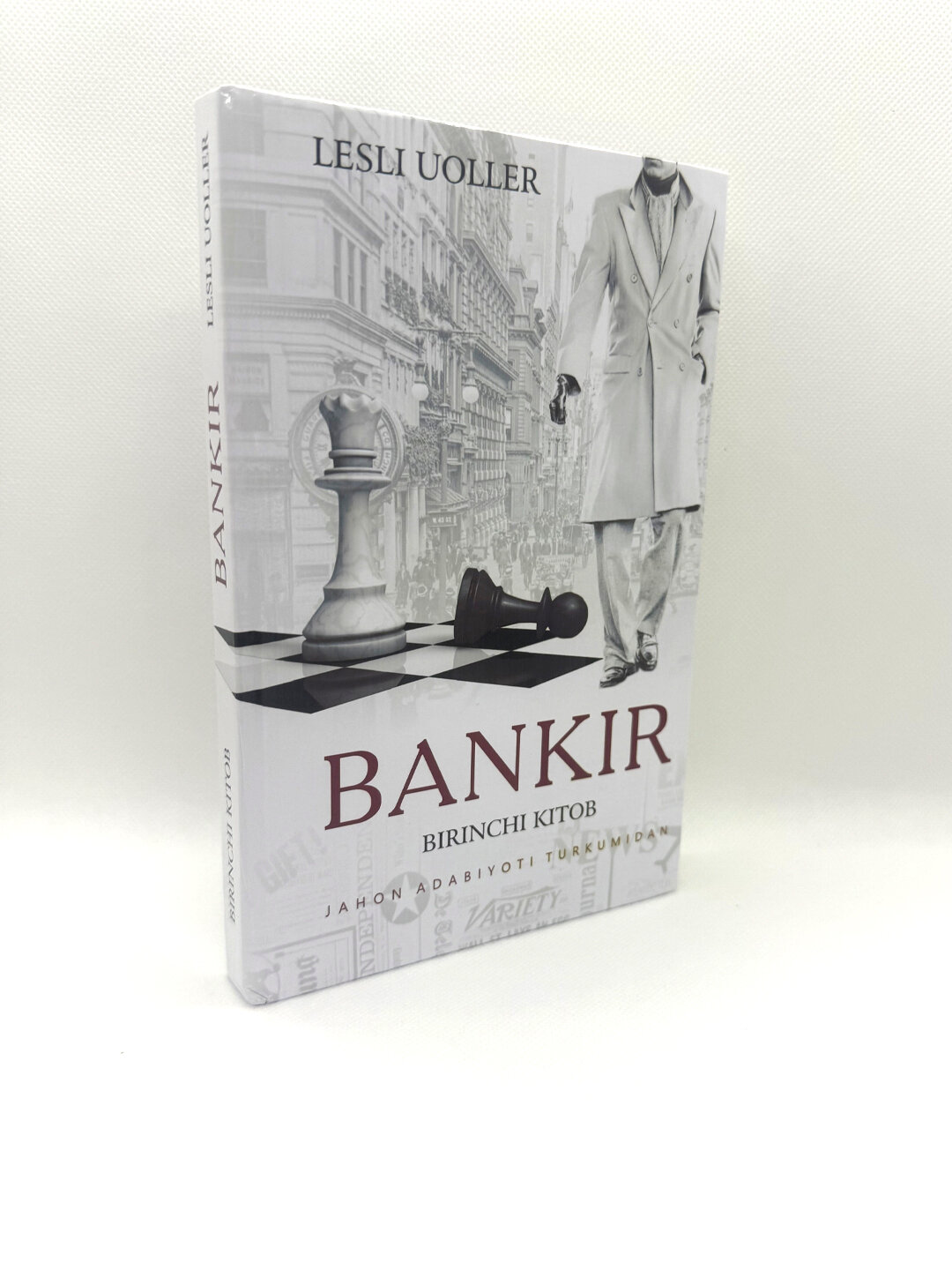 Китоб, Банкир, Лесли Уоллер 1 чи китоб — фото 1