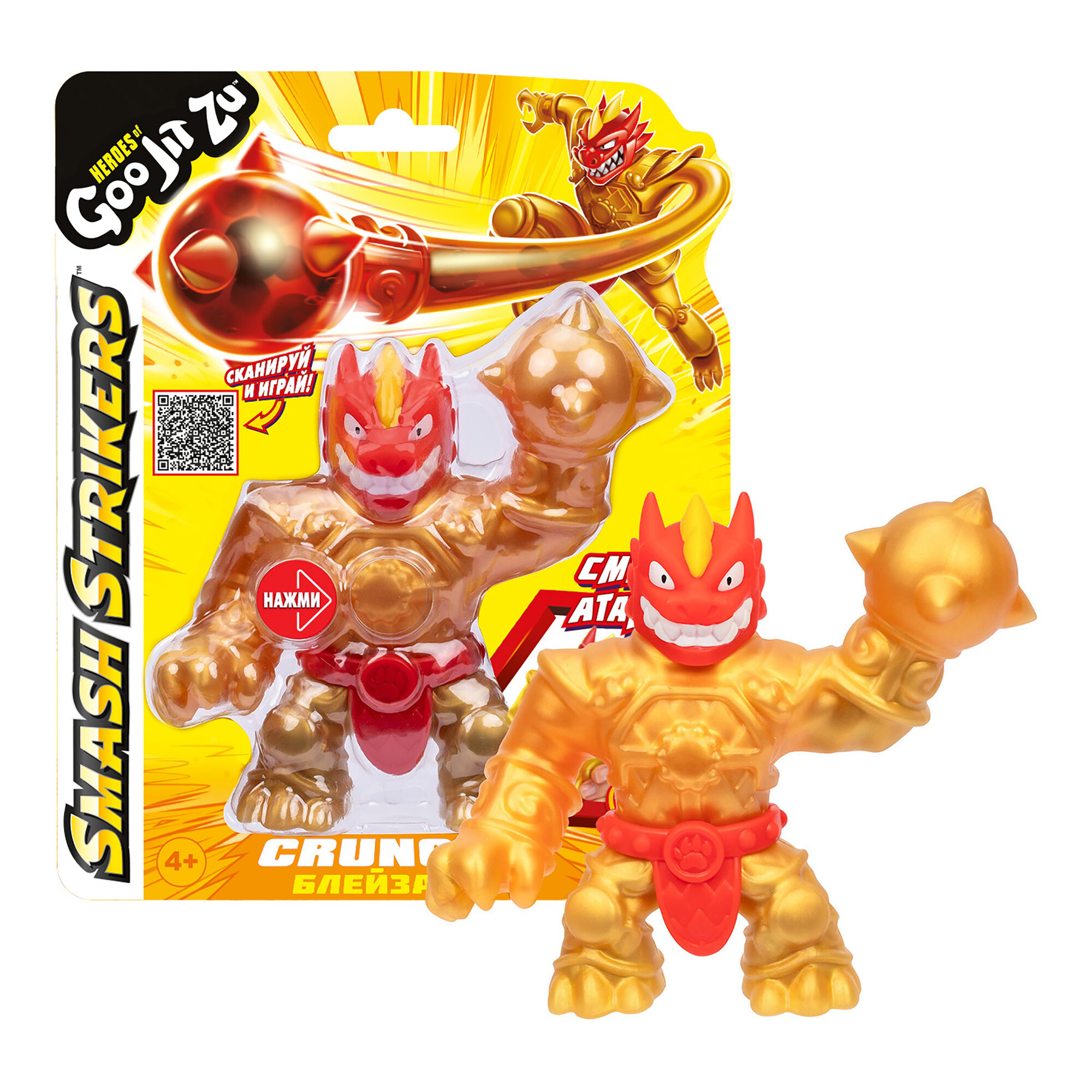 Фигурка тянущаяся Гуджитсу Блейзагот Смэш Страйкерс — фото 1
