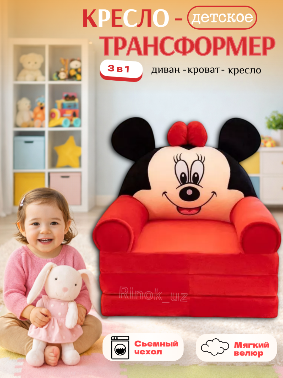 Мягкое детское кресло, диван трансформер 3-х ярусный, в виде образов популярных мультипликационных персонажей