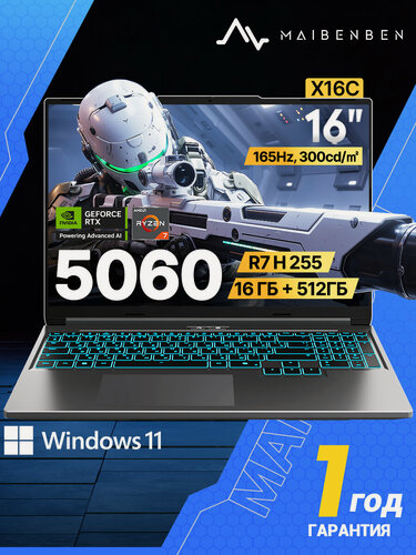 Изображение товара Ноутбук игровой Maibenben X16C-R72556 Ryzen7 H 255 RTX 5060(8ГБ) 16 ГБ/512 ГБ FHD 16" 165 Гц 300cd/㎡ Win11