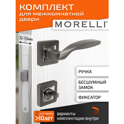 фото Комплект для межкомнатной двери morelli ручка mh 45 s55 gr/cp + поворотник + бесшумный замок / графит-хром