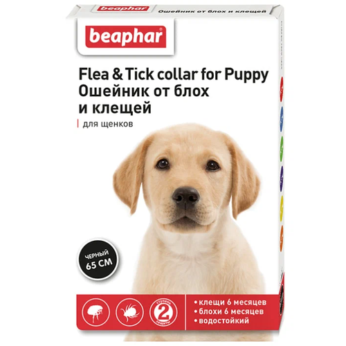 Beaphar ошейник от блох и клещей Flea & Tick для щенков, собак, кошек, для домашних животных, 65 см, черный 2 уп.