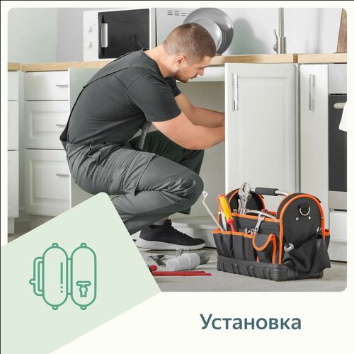 Установка фильтра под мойку