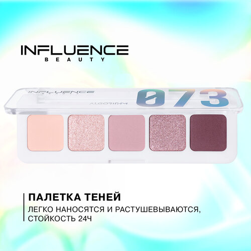 Influence Beauty Палетка теней COLOR ALGORITHM, 5 г палетка теней мини influence beauty color algorithm 5 гр