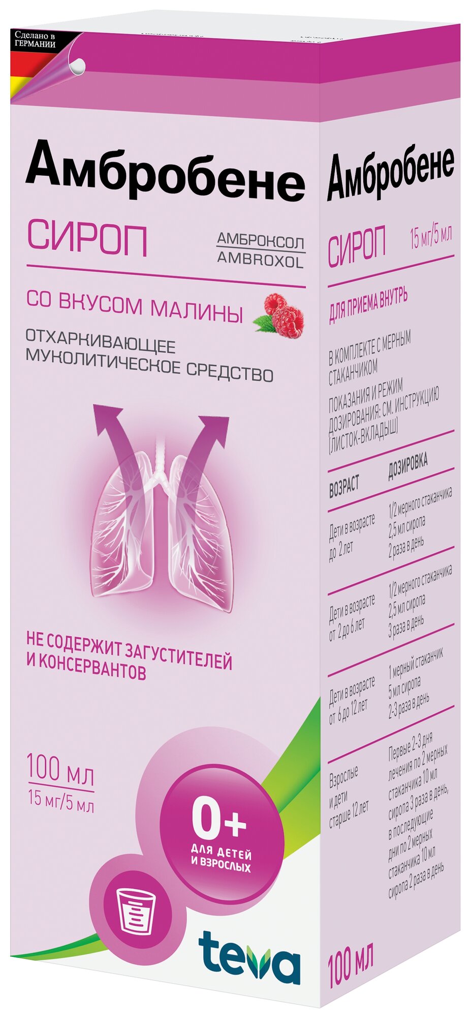 Амбробене сироп...