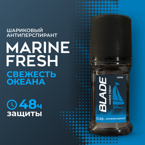 Blade Антиперспирант шариковый Marine Fresh, мужской, 50 мл