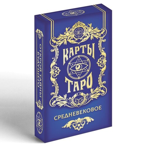 карты таро лас играс лунный свет Карты Таро Лас Играс Средневековые, 6,5х11,4 см