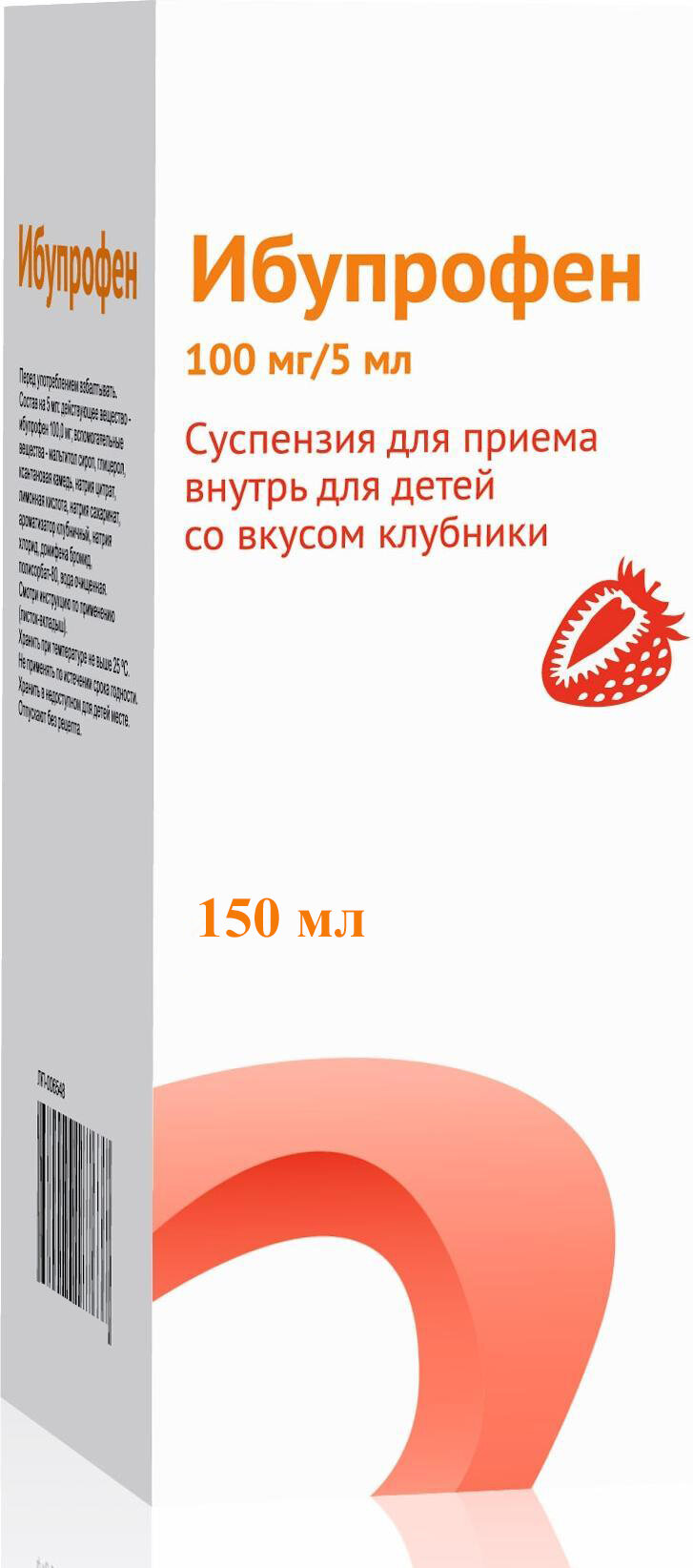 Ибупрофен детский сусп. д/вн. приема., 100 мг/5 мл, 150 мл, клубника