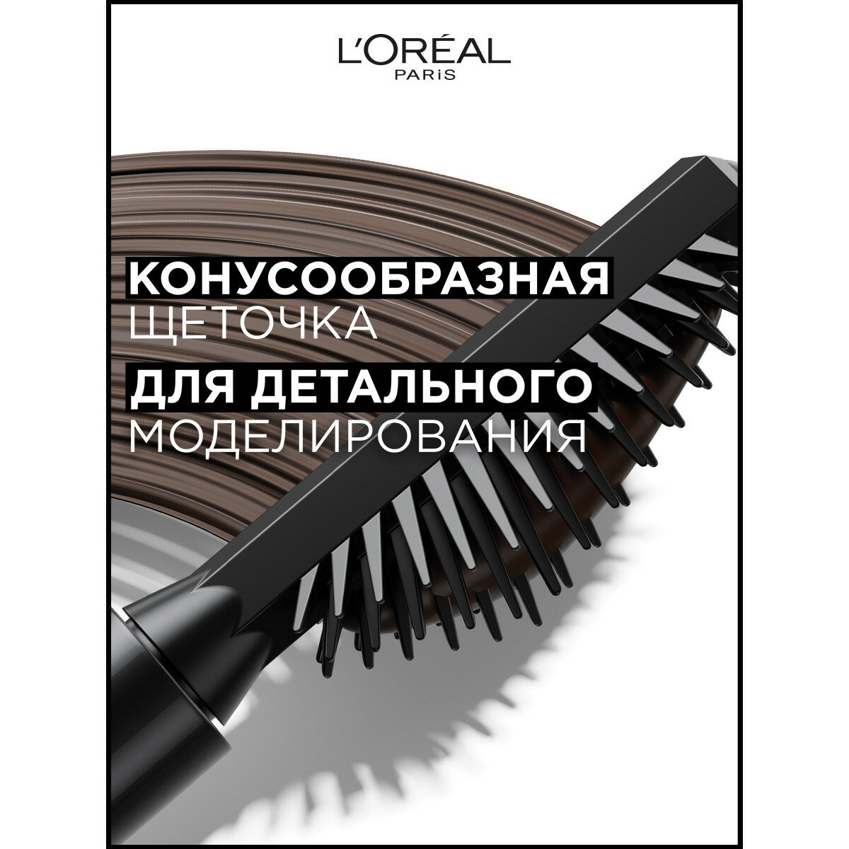 Тушь для бровей INFAILLIBLE Brows Volumizing Mascara, оттенок 3, брюнет - фотография № 5