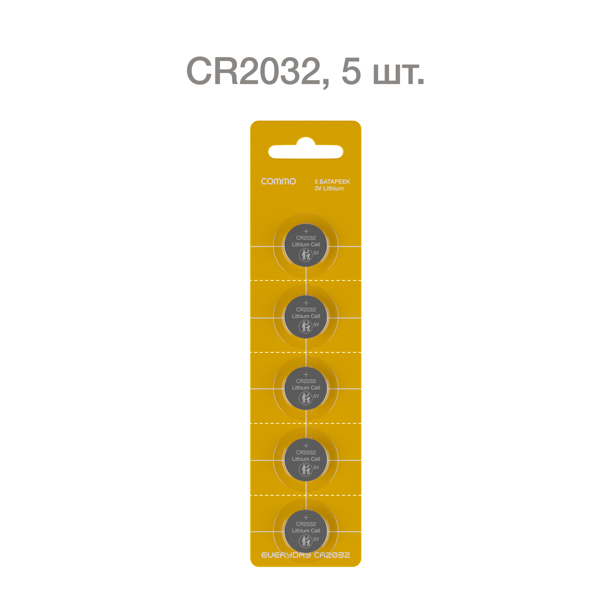 COMMO Battery CR2032 5 Pack