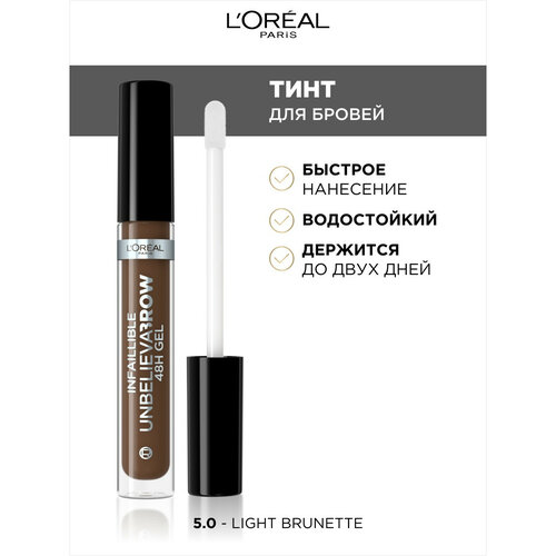 LOreal Paris Тинт для бровей Unbelieva Brow, оттенок 105, Брюнет