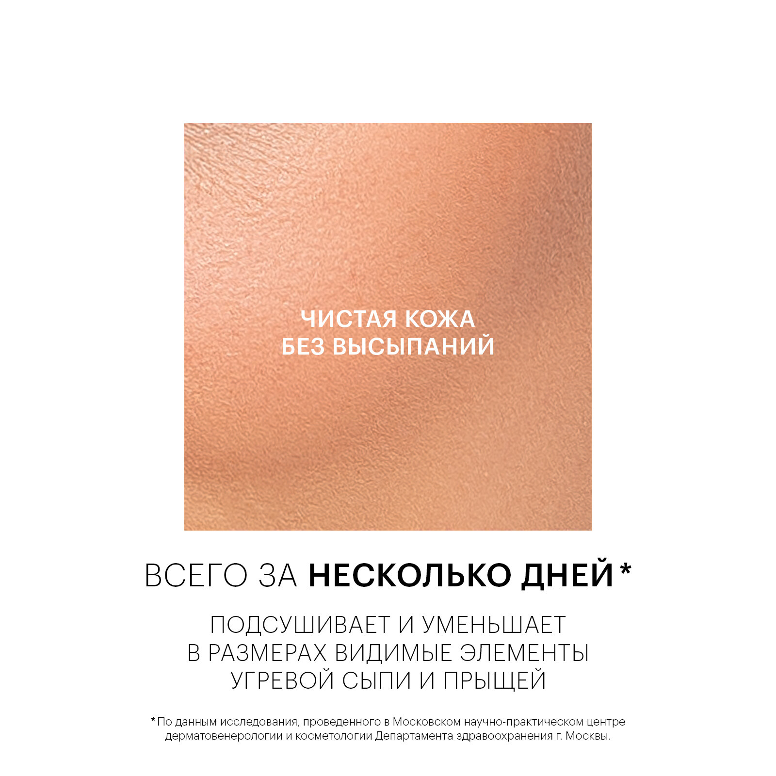 Актив-крем Librederm (Либридерм) Серацин точечного нанесения 20 мл Р.Косметик /Дина+ - фото №10