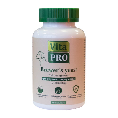 Vita PRO Brewer's yeast Пивные дрожжи с чесноком для собак , 90 таб. пивные дрожжи 8 in 1 excel для собак крупных пород 80таб