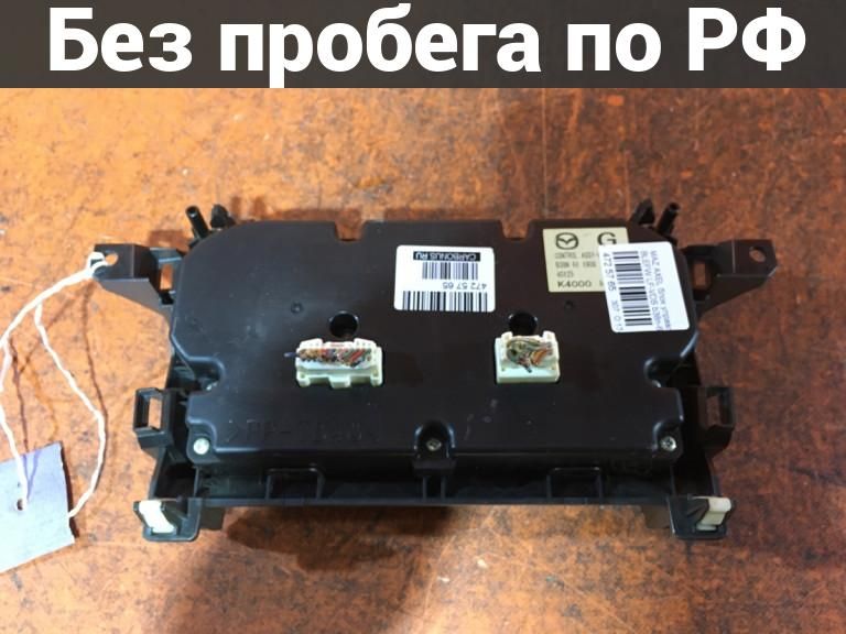 Блок управления климатконтролем с пробегом Mazda Axela BLEFW