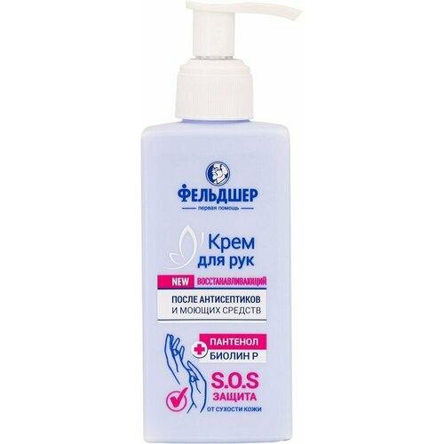 Крем для рук Фельдшер восстанавливающий после антисептиков и моющих средств 180мл х 3шт