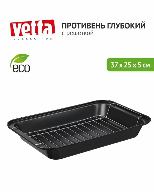 фото Противень для духовки антипригарный с решеткой