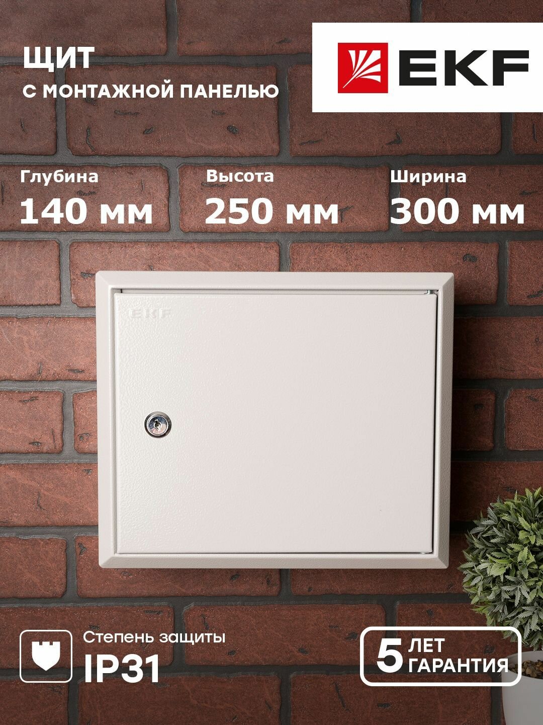 Щит с монтажной панелью ЩМП- 25.30.14 (ЩМП-02) IP31 EKF PROxima