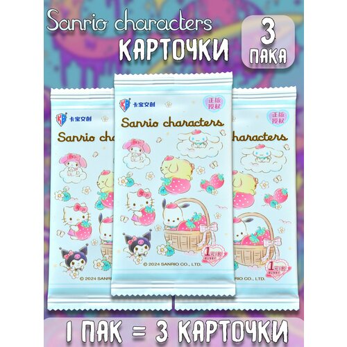 Коллекционные карточки Санрио sanrio characters 3 пака 390₽