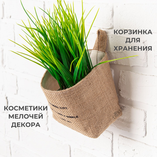 Корзинка для хранения мелочей маленькая. Органайзер подвесной, настенный.