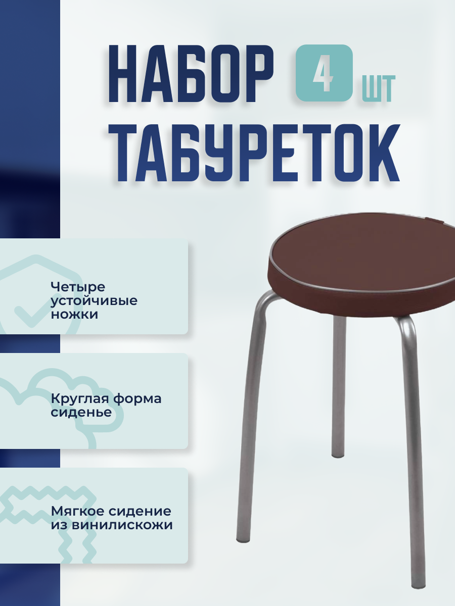 Набор табуреток 4 шт. "Фабрик 2", Nika, коричневый, арт. ТФ02/КSET
